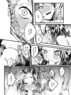WEEKLY快楽天 2025 No.05_14