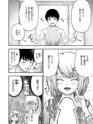 WEEKLY快楽天 2025 No.05_35