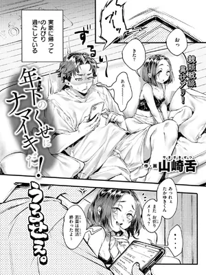 WEEKLY快楽天 2025 No.05_03