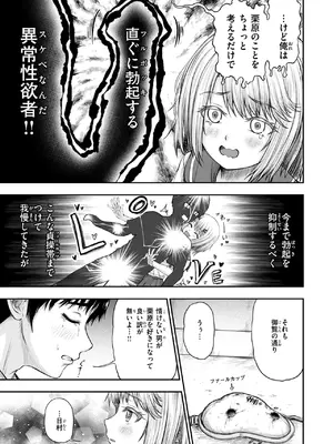 WEEKLY快楽天 2025 No.05_32