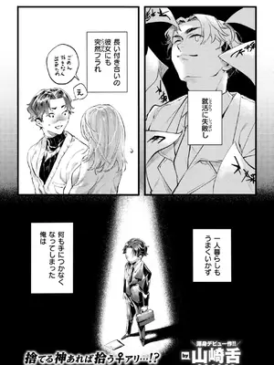 WEEKLY快楽天 2025 No.05_02