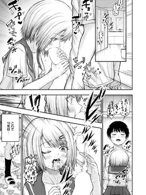 WEEKLY快楽天 2025 No.05_38