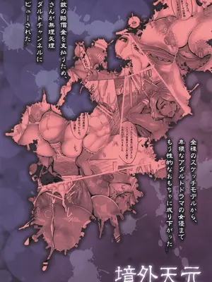 (C105) [境外天元 (桃吹リオ)] 母さんが無理矢理アダルトチャンネルにデビューされた [中国翻訳]_28