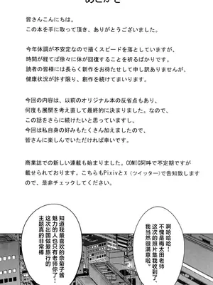 (C105) [境外天元 (桃吹リオ)] 母さんが無理矢理アダルトチャンネルにデビューされた [中国翻訳]_24