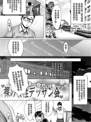(C105) [境外天元 (桃吹リオ)] 母さんが無理矢理アダルトチャンネルにデビューされた [中国翻訳]_05