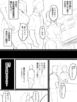 [猫サム雷] 生意気ギャルをわからせたい_02