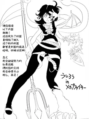 (C77) [メカブファイター (うぃろう)] メカブスターシップ (東方Project) [中国翻訳]_21