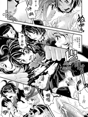 (C77) [メカブファイター (うぃろう)] メカブスターシップ (東方Project) [中国翻訳]_17