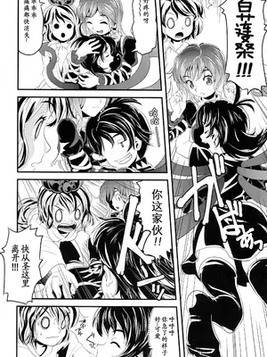 (C77) [メカブファイター (うぃろう)] メカブスターシップ (東方Project) [中国翻訳]_08