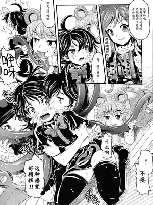 (C77) [メカブファイター (うぃろう)] メカブスターシップ (東方Project) [中国翻訳]_11