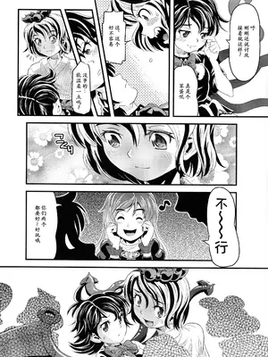 (C77) [メカブファイター (うぃろう)] メカブスターシップ (東方Project) [中国翻訳]_16
