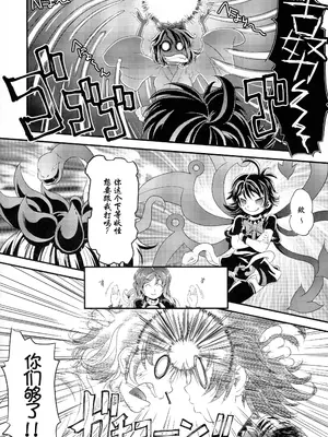(C77) [メカブファイター (うぃろう)] メカブスターシップ (東方Project) [中国翻訳]_09