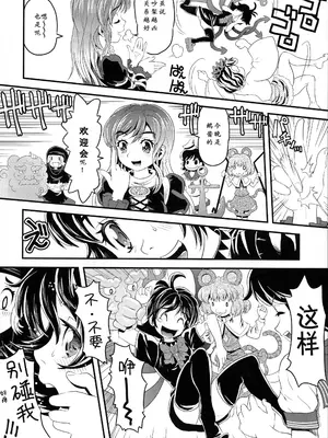 (C77) [メカブファイター (うぃろう)] メカブスターシップ (東方Project) [中国翻訳]_10