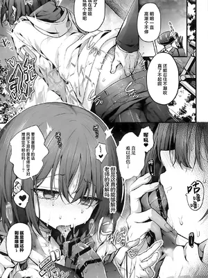(C105) [えだまめ亭 (うこ)] 先生は私を××してくれない (ブルーアーカイブ)｜老师您和我做XX的事情可以吗 [白杨汉化组]_45
