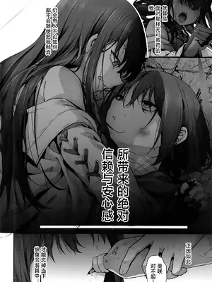 (C105) [えだまめ亭 (うこ)] 先生は私を××してくれない (ブルーアーカイブ)｜老师您和我做XX的事情可以吗 [白杨汉化组]_66