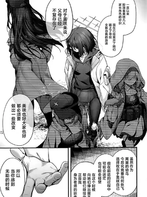 (C105) [えだまめ亭 (うこ)] 先生は私を××してくれない (ブルーアーカイブ)｜老师您和我做XX的事情可以吗 [白杨汉化组]_91