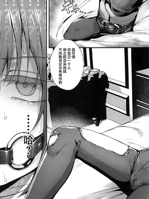 (C105) [えだまめ亭 (うこ)] 先生は私を××してくれない (ブルーアーカイブ)｜老师您和我做XX的事情可以吗 [白杨汉化组]_07