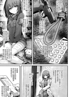 (C105) [えだまめ亭 (うこ)] 先生は私を××してくれない (ブルーアーカイブ)｜老师您和我做XX的事情可以吗 [白杨汉化组]_23