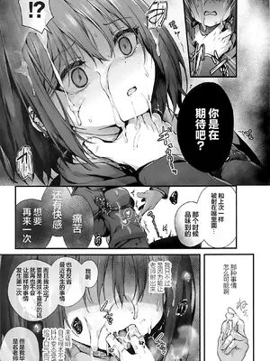 (C105) [えだまめ亭 (うこ)] 先生は私を××してくれない (ブルーアーカイブ)｜老师您和我做XX的事情可以吗 [白杨汉化组]_35