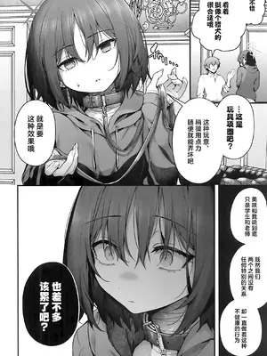 (C105) [えだまめ亭 (うこ)] 先生は私を××してくれない (ブルーアーカイブ)｜老师您和我做XX的事情可以吗 [白杨汉化组]_54