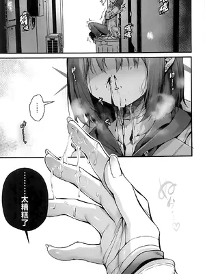 (C105) [えだまめ亭 (うこ)] 先生は私を××してくれない (ブルーアーカイブ)｜老师您和我做XX的事情可以吗 [白杨汉化组]_27
