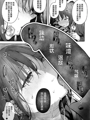 (C105) [えだまめ亭 (うこ)] 先生は私を××してくれない (ブルーアーカイブ)｜老师您和我做XX的事情可以吗 [白杨汉化组]_51