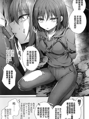 (C105) [えだまめ亭 (うこ)] 先生は私を××してくれない (ブルーアーカイブ)｜老师您和我做XX的事情可以吗 [白杨汉化组]_29
