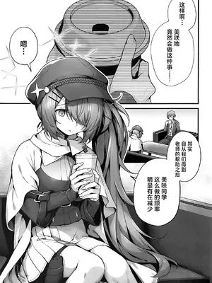 (C105) [えだまめ亭 (うこ)] 先生は私を××してくれない (ブルーアーカイブ)｜老师您和我做XX的事情可以吗 [白杨汉化组]_03