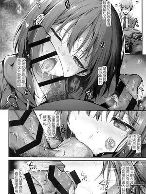 (C105) [えだまめ亭 (うこ)] 先生は私を××してくれない (ブルーアーカイブ)｜老师您和我做XX的事情可以吗 [白杨汉化组]_32