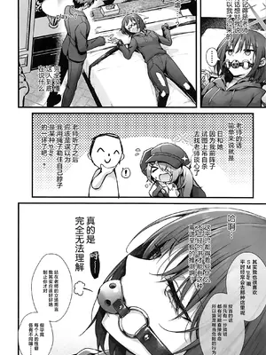 (C105) [えだまめ亭 (うこ)] 先生は私を××してくれない (ブルーアーカイブ)｜老师您和我做XX的事情可以吗 [白杨汉化组]_08