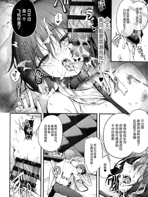 (C105) [えだまめ亭 (うこ)] 先生は私を××してくれない (ブルーアーカイブ)｜老师您和我做XX的事情可以吗 [白杨汉化组]_76