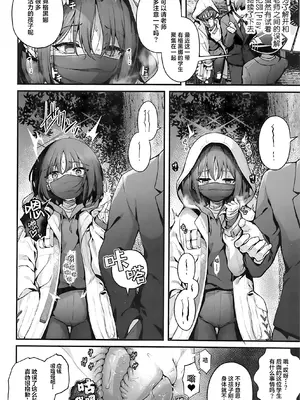 (C105) [えだまめ亭 (うこ)] 先生は私を××してくれない (ブルーアーカイブ)｜老师您和我做XX的事情可以吗 [白杨汉化组]_44