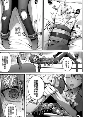 (C105) [えだまめ亭 (うこ)] 先生は私を××してくれない (ブルーアーカイブ)｜老师您和我做XX的事情可以吗 [白杨汉化组]_11