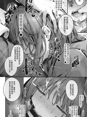 (C105) [えだまめ亭 (うこ)] 先生は私を××してくれない (ブルーアーカイブ)｜老师您和我做XX的事情可以吗 [白杨汉化组]_40