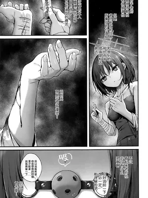 (C105) [えだまめ亭 (うこ)] 先生は私を××してくれない (ブルーアーカイブ)｜老师您和我做XX的事情可以吗 [白杨汉化组]_09