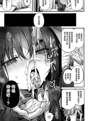 (C105) [えだまめ亭 (うこ)] 先生は私を××してくれない (ブルーアーカイブ)｜老师您和我做XX的事情可以吗 [白杨汉化组]_67