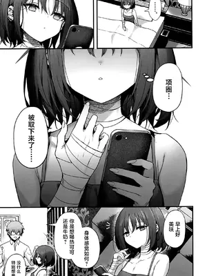 (C105) [えだまめ亭 (うこ)] 先生は私を××してくれない (ブルーアーカイブ)｜老师您和我做XX的事情可以吗 [白杨汉化组]_89