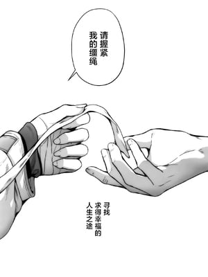(C105) [えだまめ亭 (うこ)] 先生は私を××してくれない (ブルーアーカイブ)｜老师您和我做XX的事情可以吗 [白杨汉化组]_94