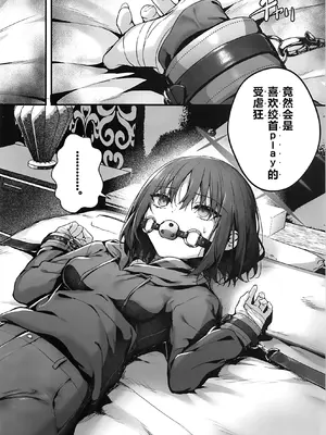 (C105) [えだまめ亭 (うこ)] 先生は私を××してくれない (ブルーアーカイブ)｜老师您和我做XX的事情可以吗 [白杨汉化组]_06