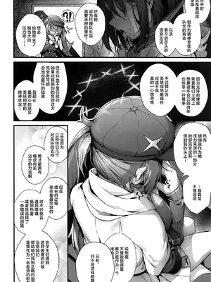 (C105) [えだまめ亭 (うこ)] 先生は私を××してくれない (ブルーアーカイブ)｜老师您和我做XX的事情可以吗 [白杨汉化组]_04