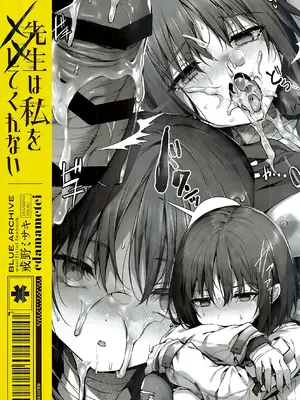 (C105) [えだまめ亭 (うこ)] 先生は私を××してくれない (ブルーアーカイブ)｜老师您和我做XX的事情可以吗 [白杨汉化组]_96
