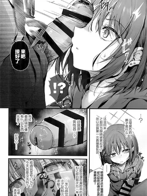 (C105) [えだまめ亭 (うこ)] 先生は私を××してくれない (ブルーアーカイブ)｜老师您和我做XX的事情可以吗 [白杨汉化组]_30