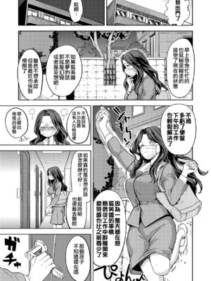 [あやね] まきこみ [DL版]_011