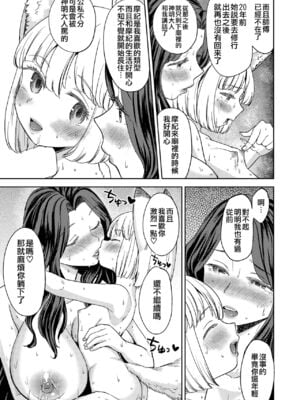 [あやね] まきこみ [DL版]_025