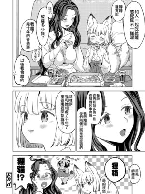 [あやね] まきこみ [DL版]_030