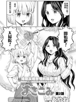 [あやね] まきこみ [DL版]_031