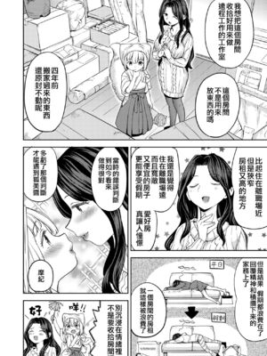 [あやね] まきこみ [DL版]_032