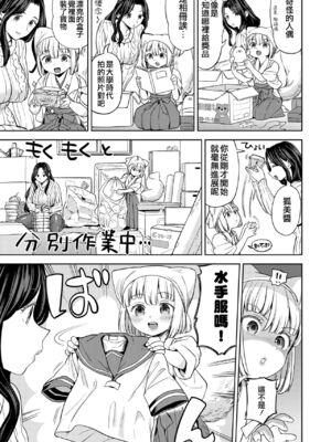 [あやね] まきこみ [DL版]_033