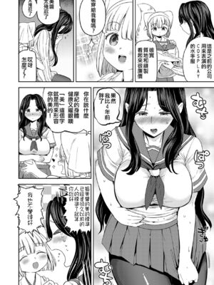 [あやね] まきこみ [DL版]_034