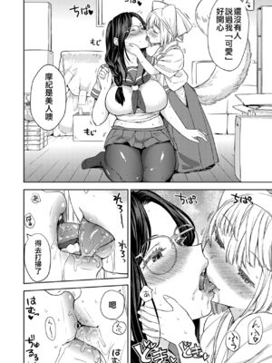 [あやね] まきこみ [DL版]_036